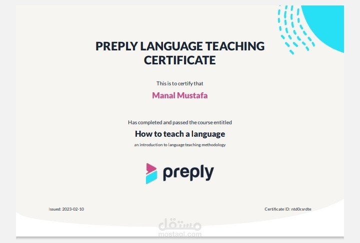 شهادة من المنصه