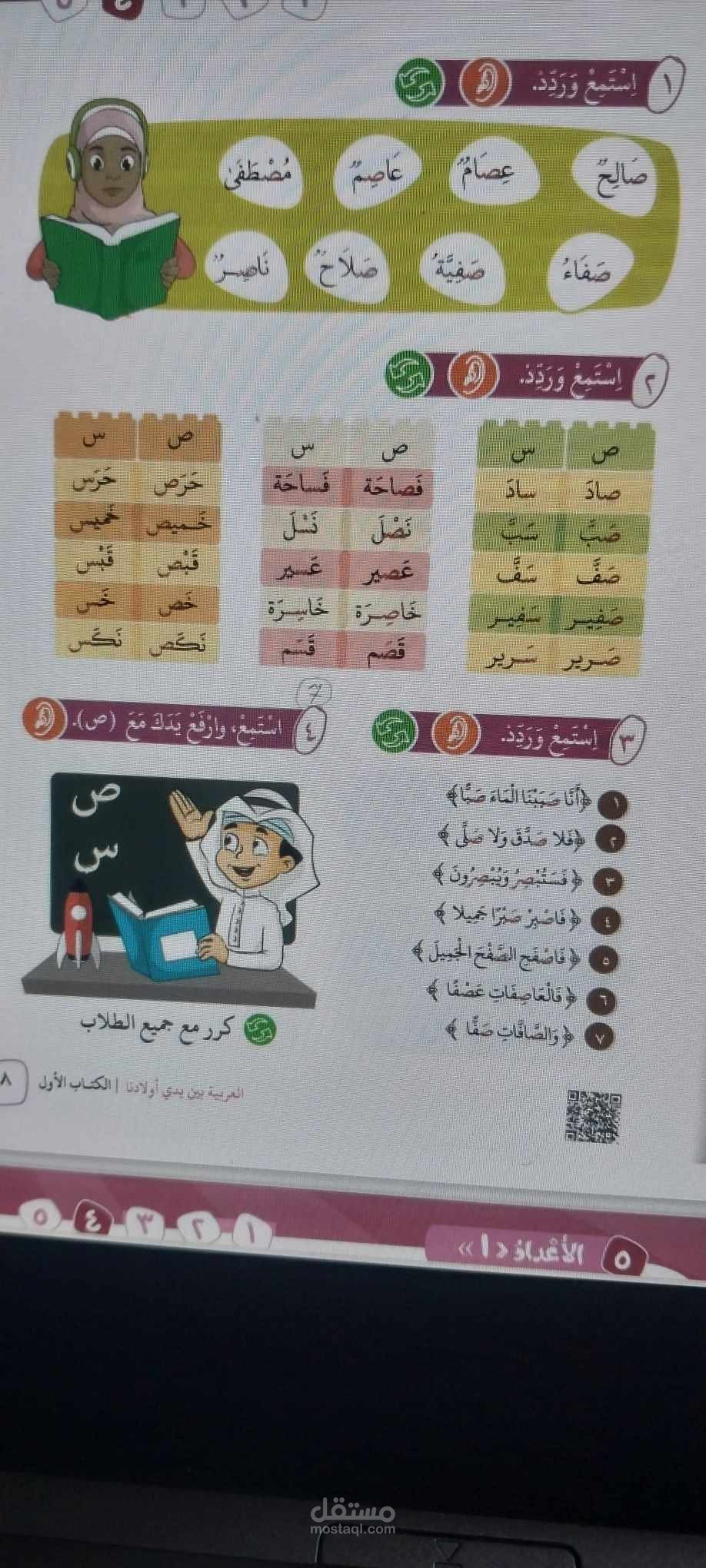 تعليم  القراءة