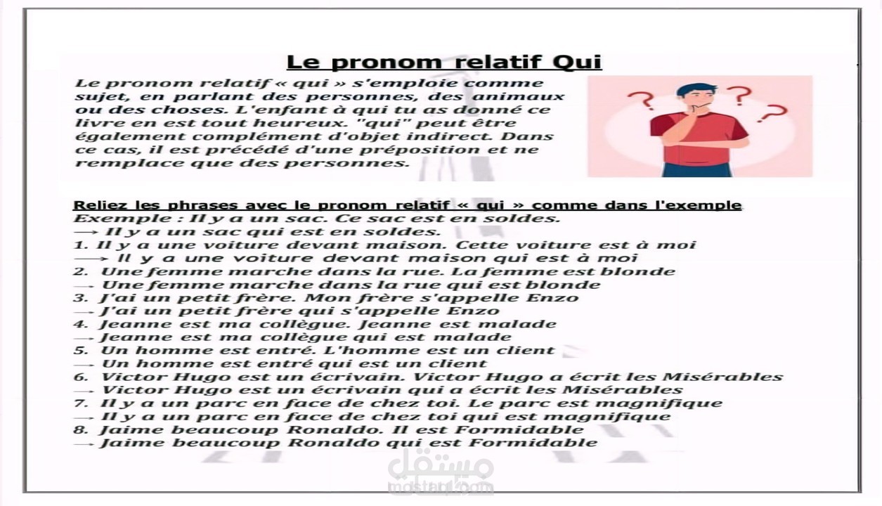 مترجمه لغه فرنسيه