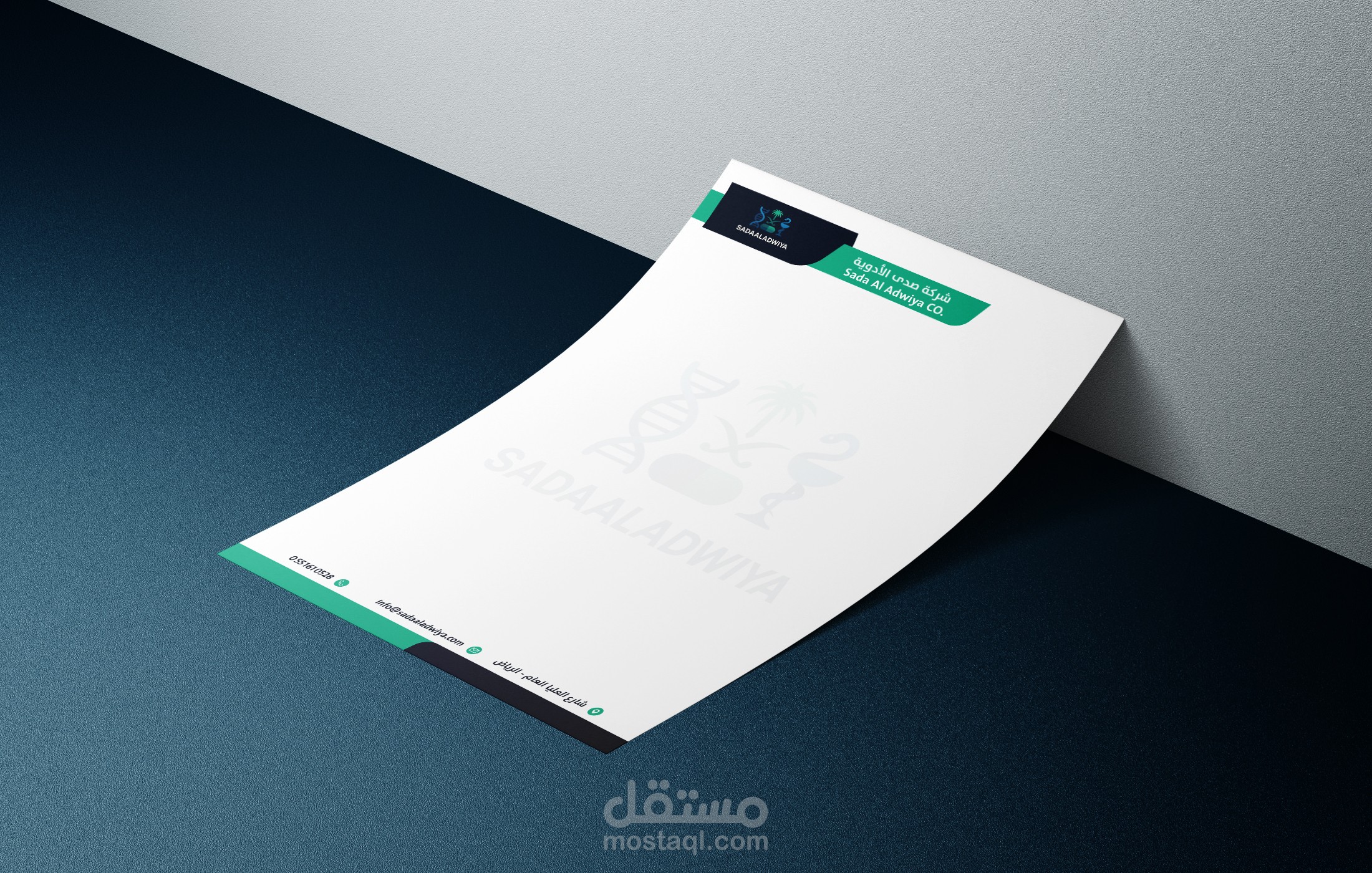 تصميم ورق خطابات للشركات