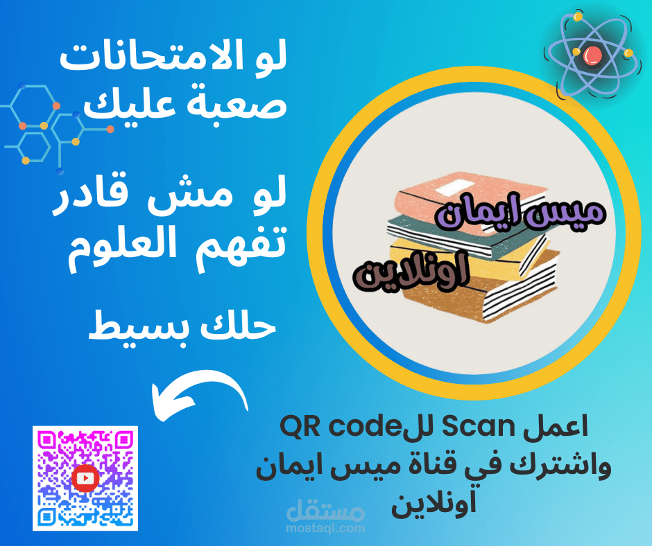 لقد قمت بعمل بوست للFace book