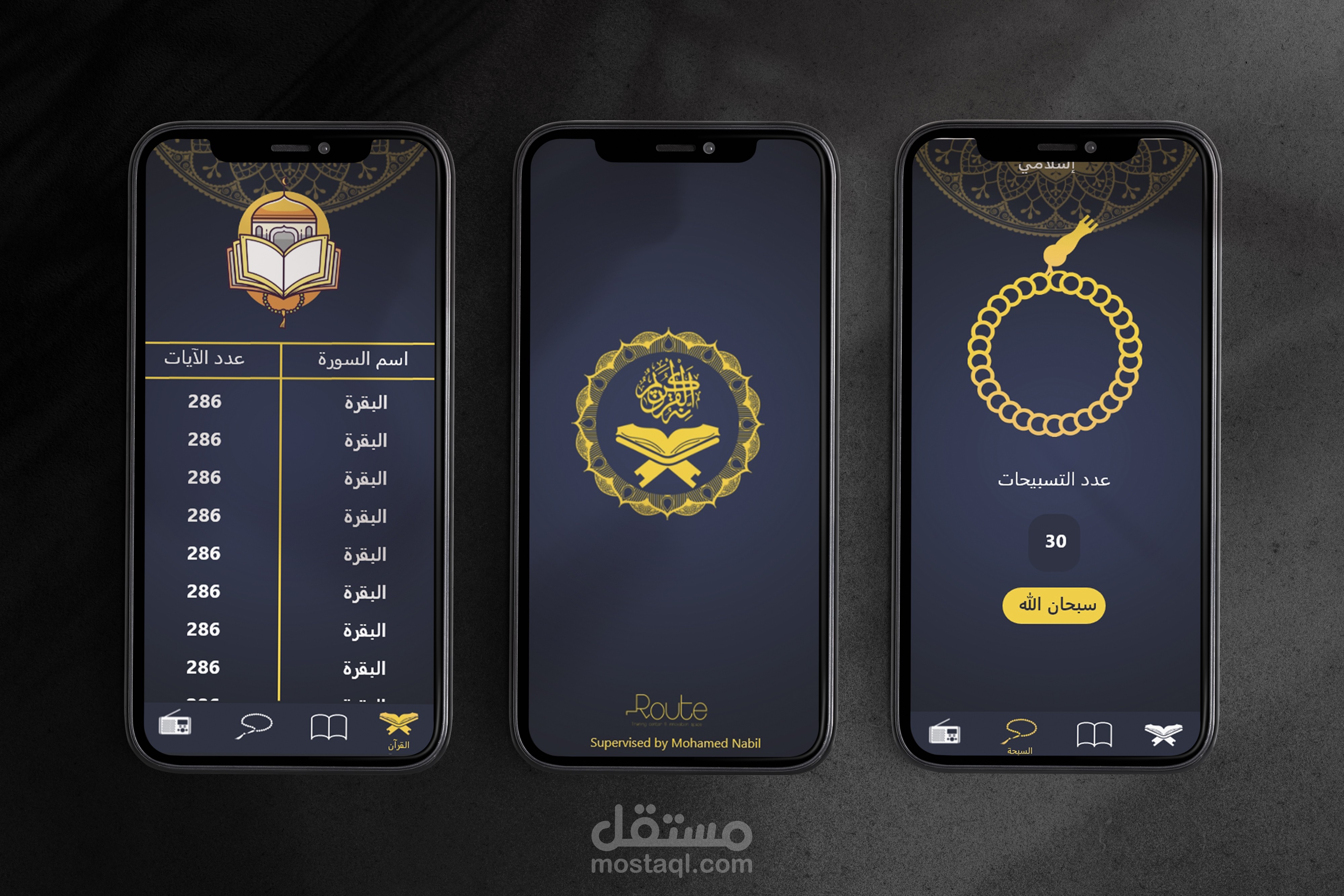 برنامج اسلامي