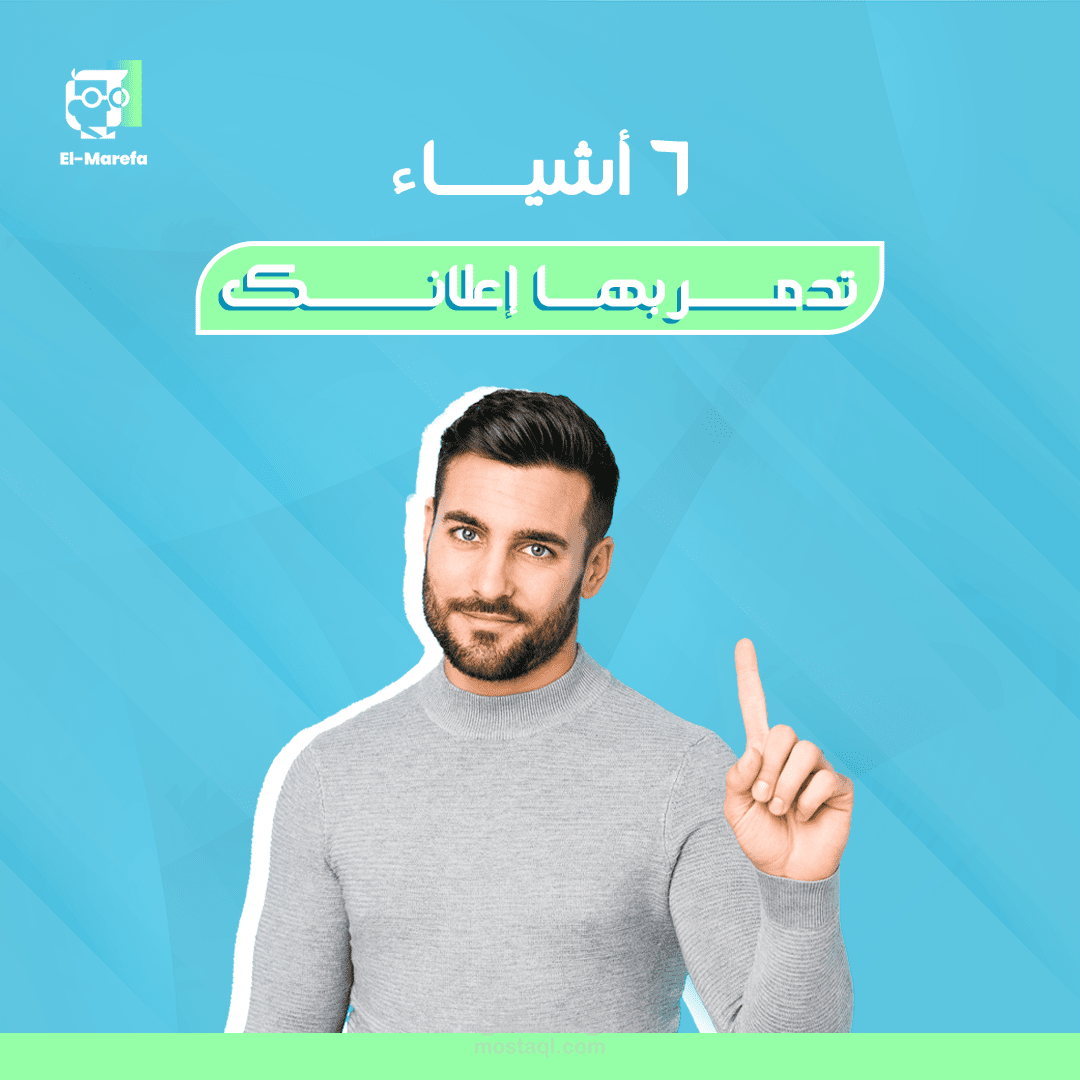 تصميمات سوشيال ميديا لمتجر المعرفة