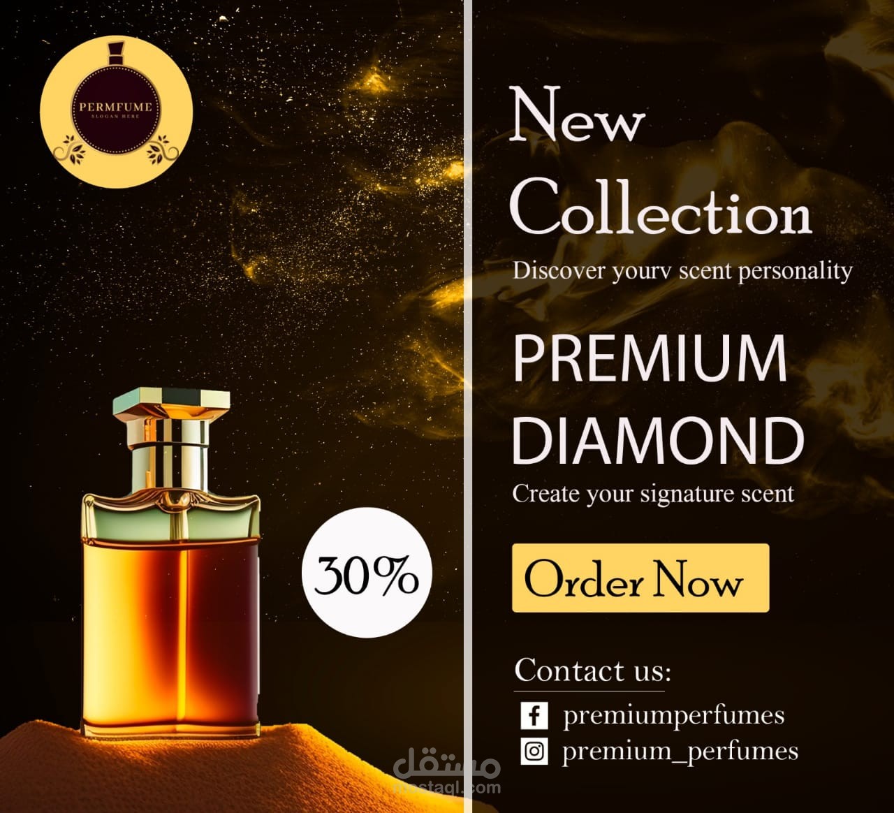 اعلان عطر