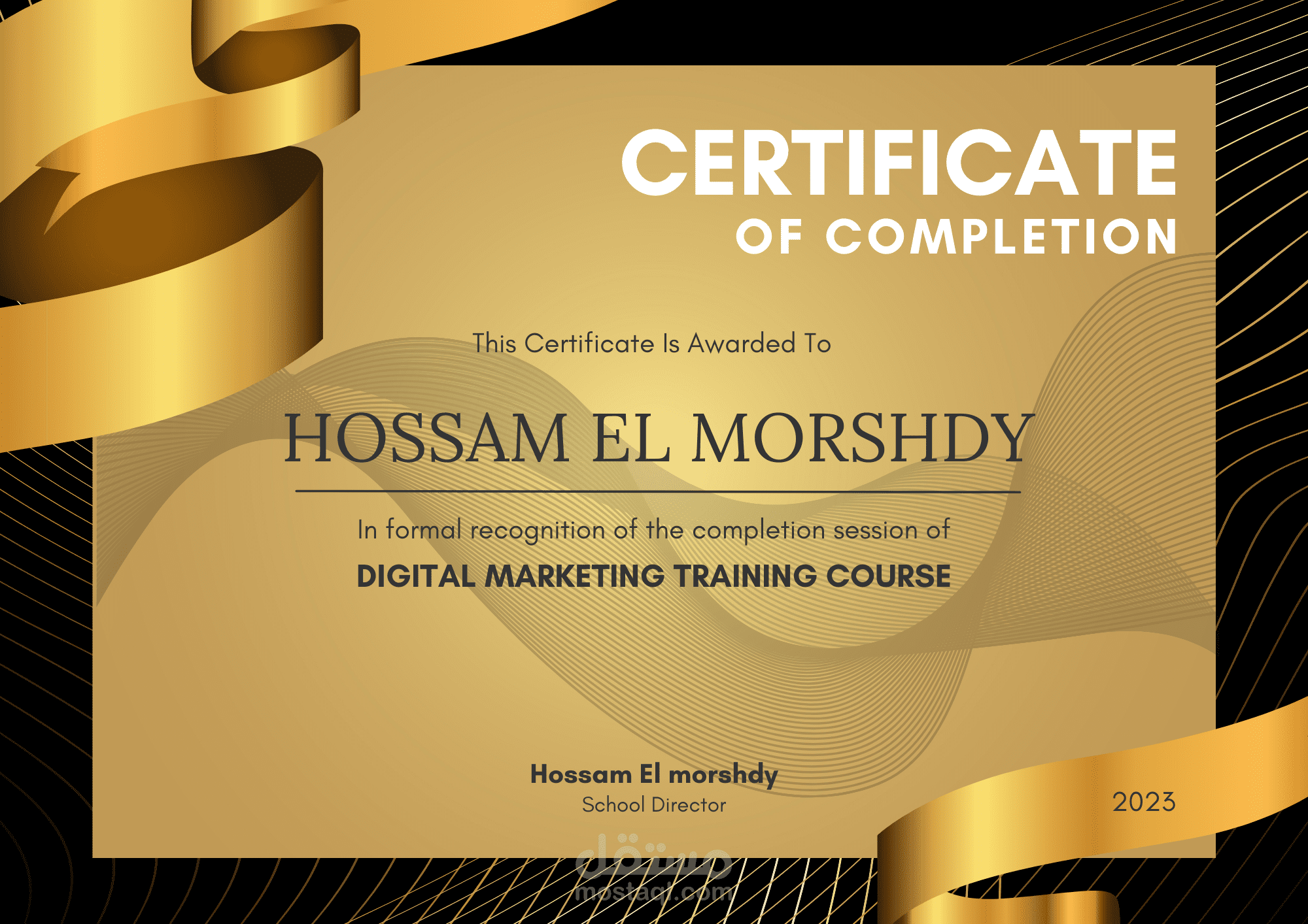 شهادة تقدير