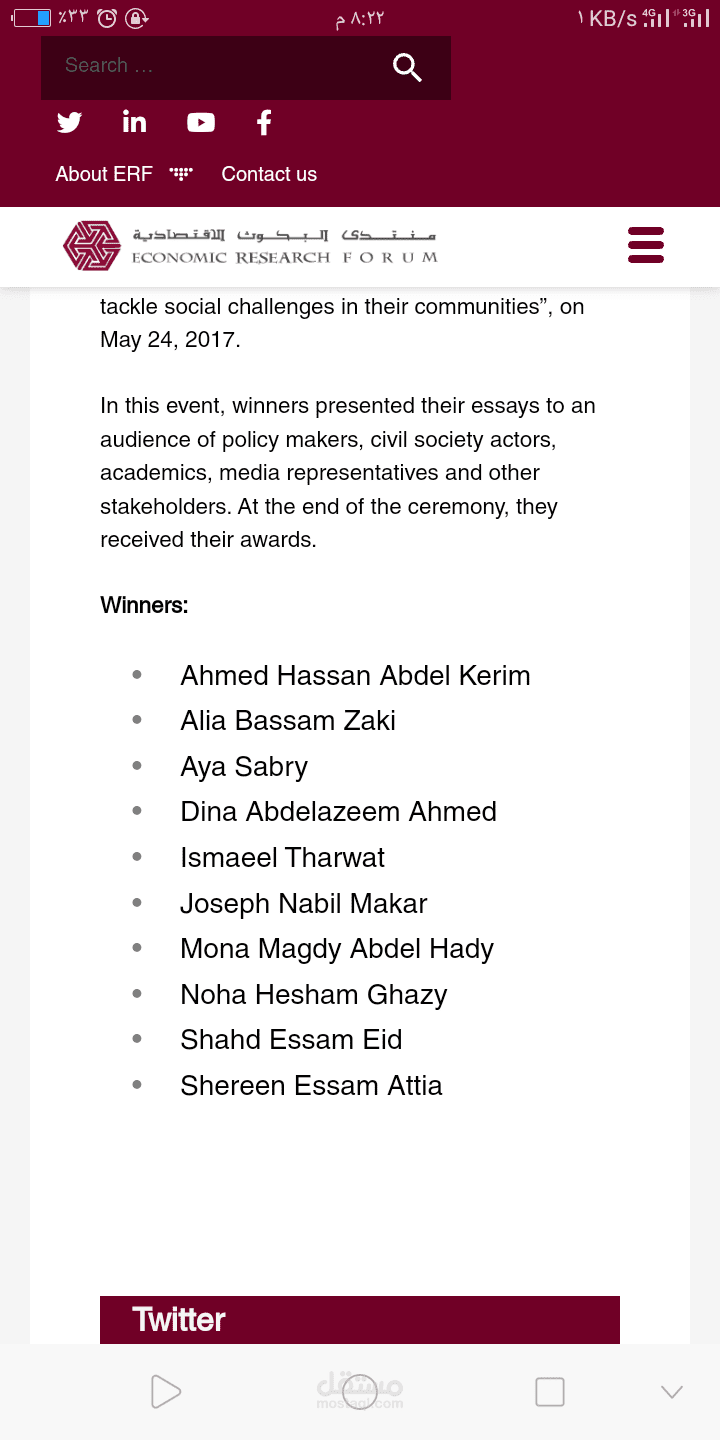 جائزة البنك الدولي ومنتدى البحوث الاقتصادية في ريادة الأعمال والاقتصاد