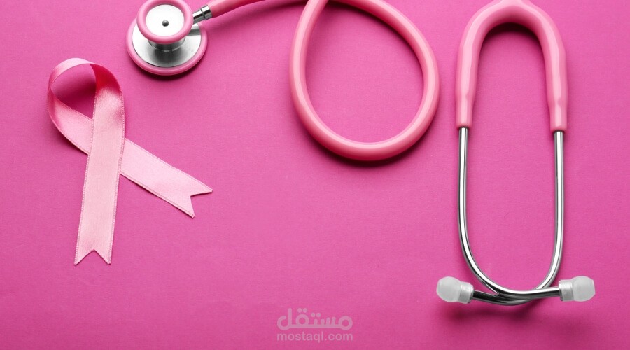 بحث عن التشخيص المبكر لسرطان الثدي