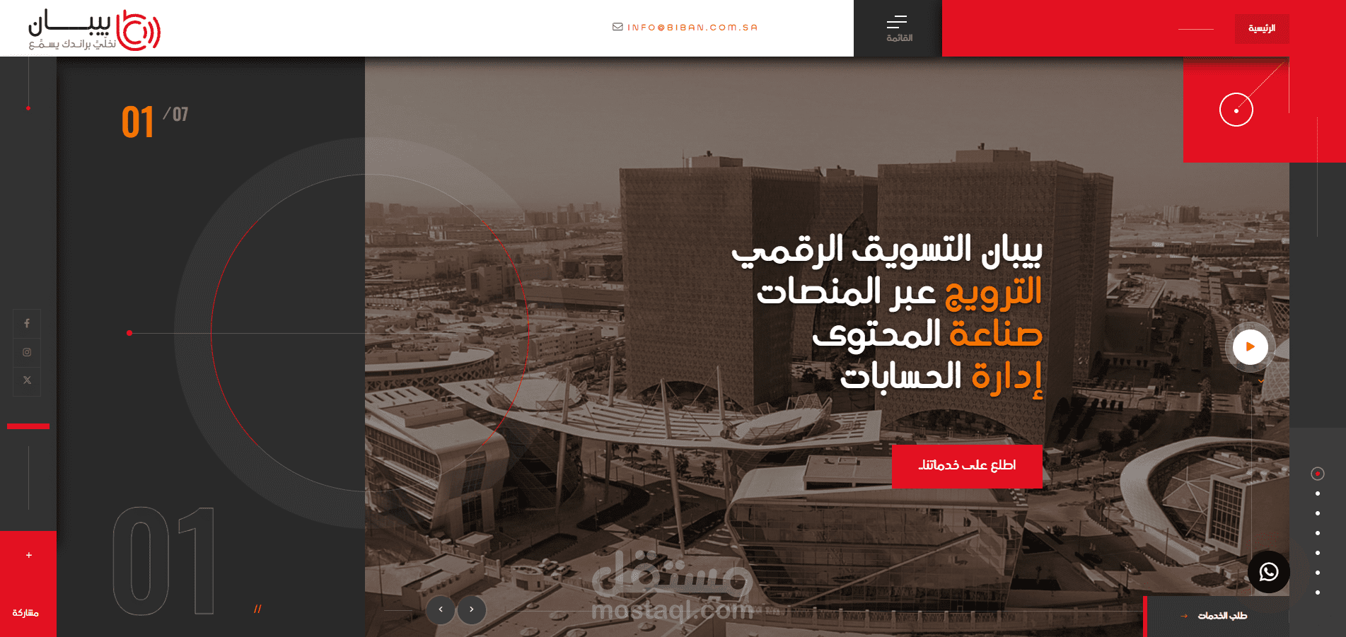 Biban Website