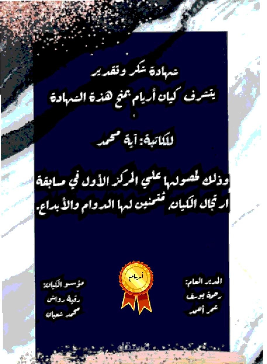 بعض من انجازاتي