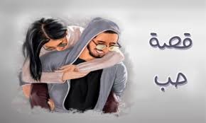 ترجمة قصة قصيرة