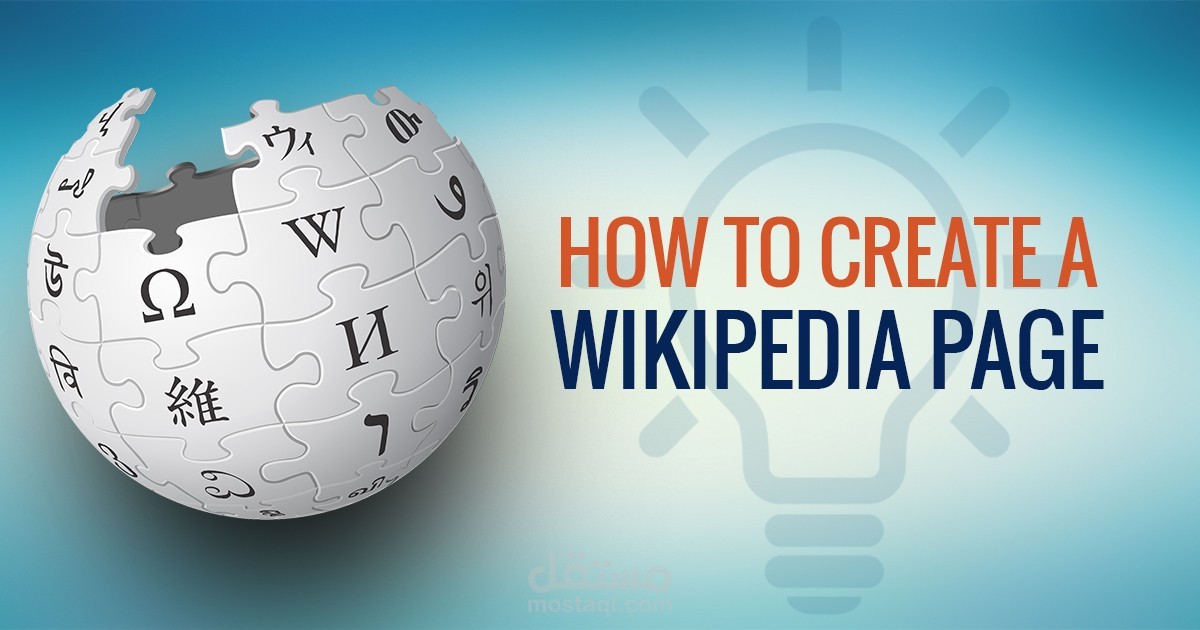 Create CV OR WikiPedia Page