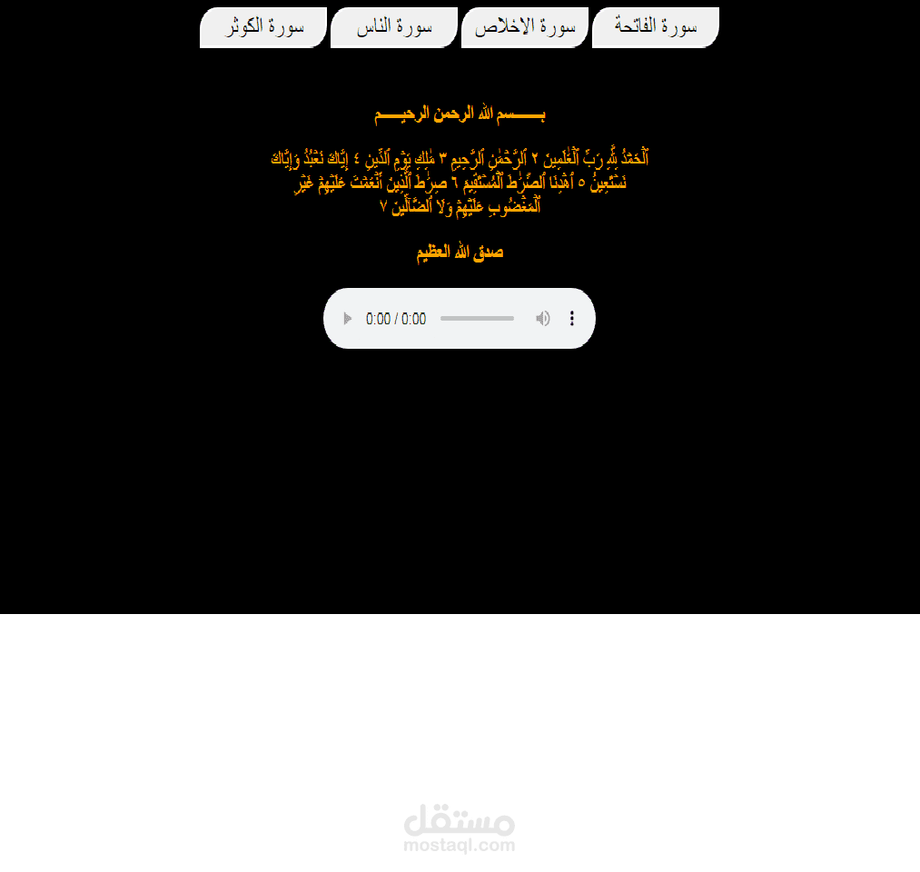 قران كريم