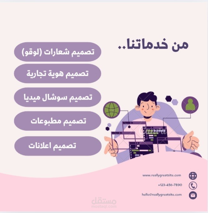 خدمات تصميم إبداعية متكاملة