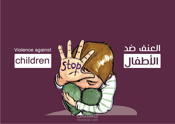 Design a magazine against violence