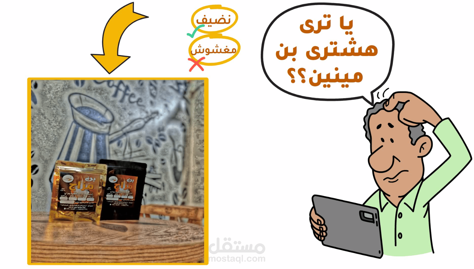 فيديو اعلانى لمحل بن