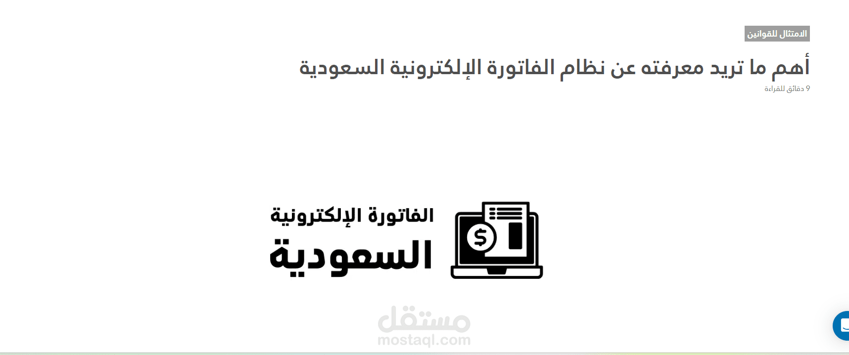 محتوى متوافق مع SEO