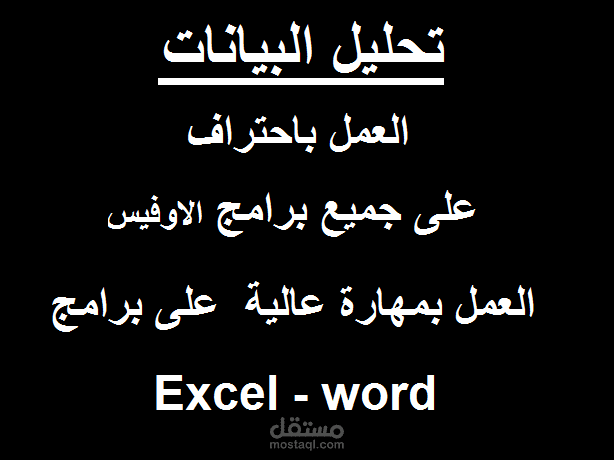 شيت اكسل كشف مفسر فواتير الكهرباء