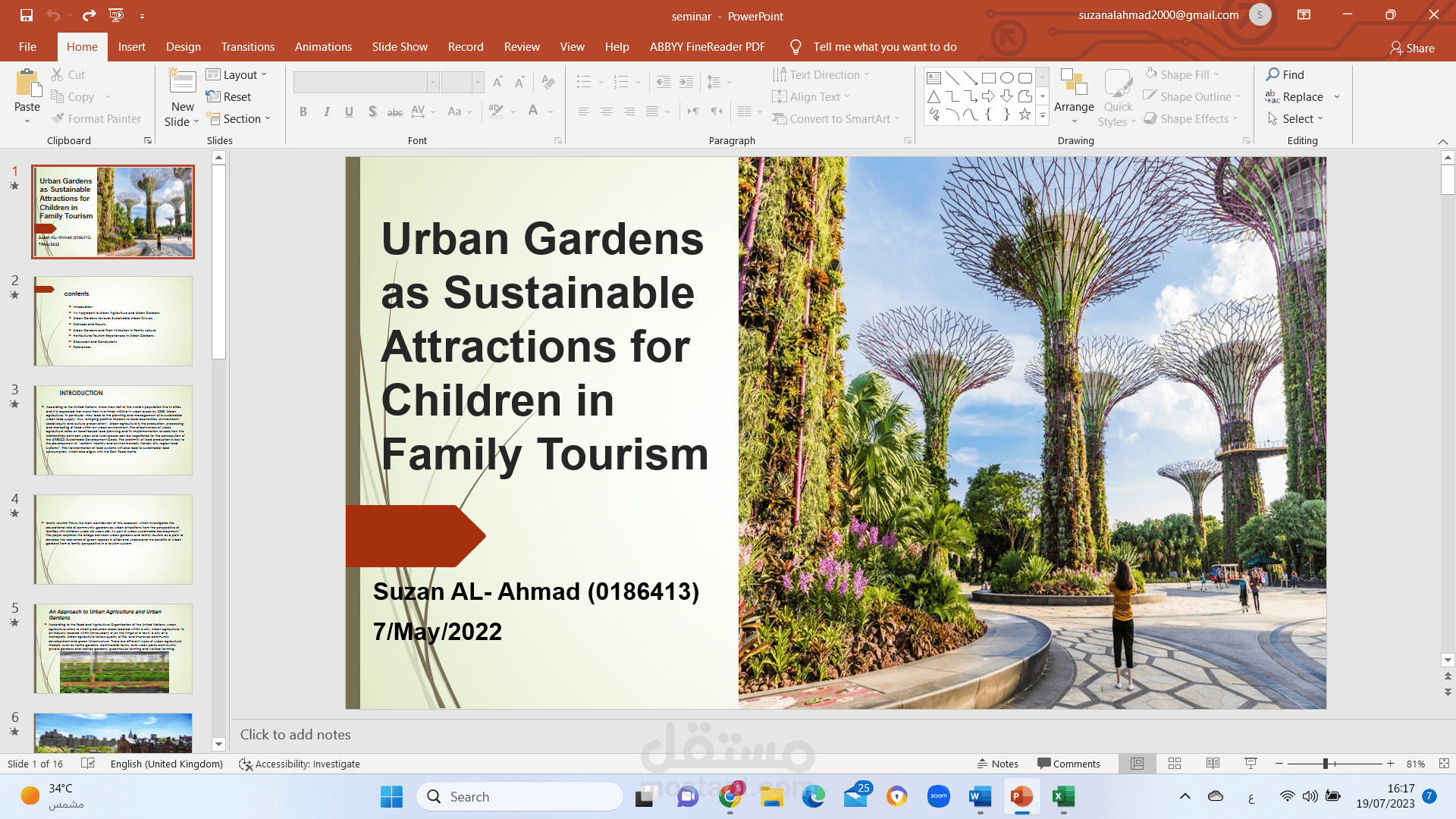 سيمنار تخرجي من الجامعة على برنامج microsoft powerpoint