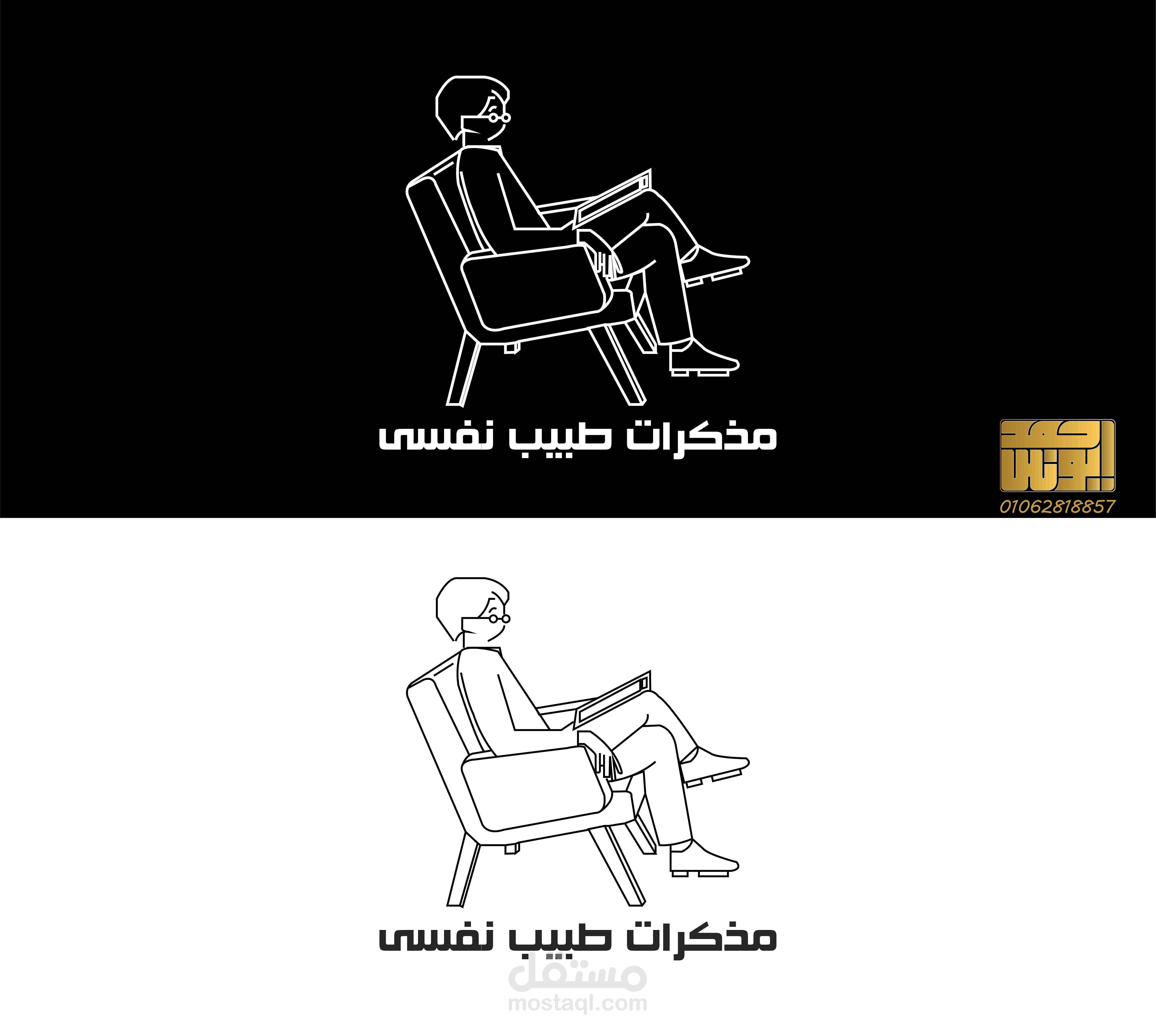 لوجو مذكرات طبيب نفسى