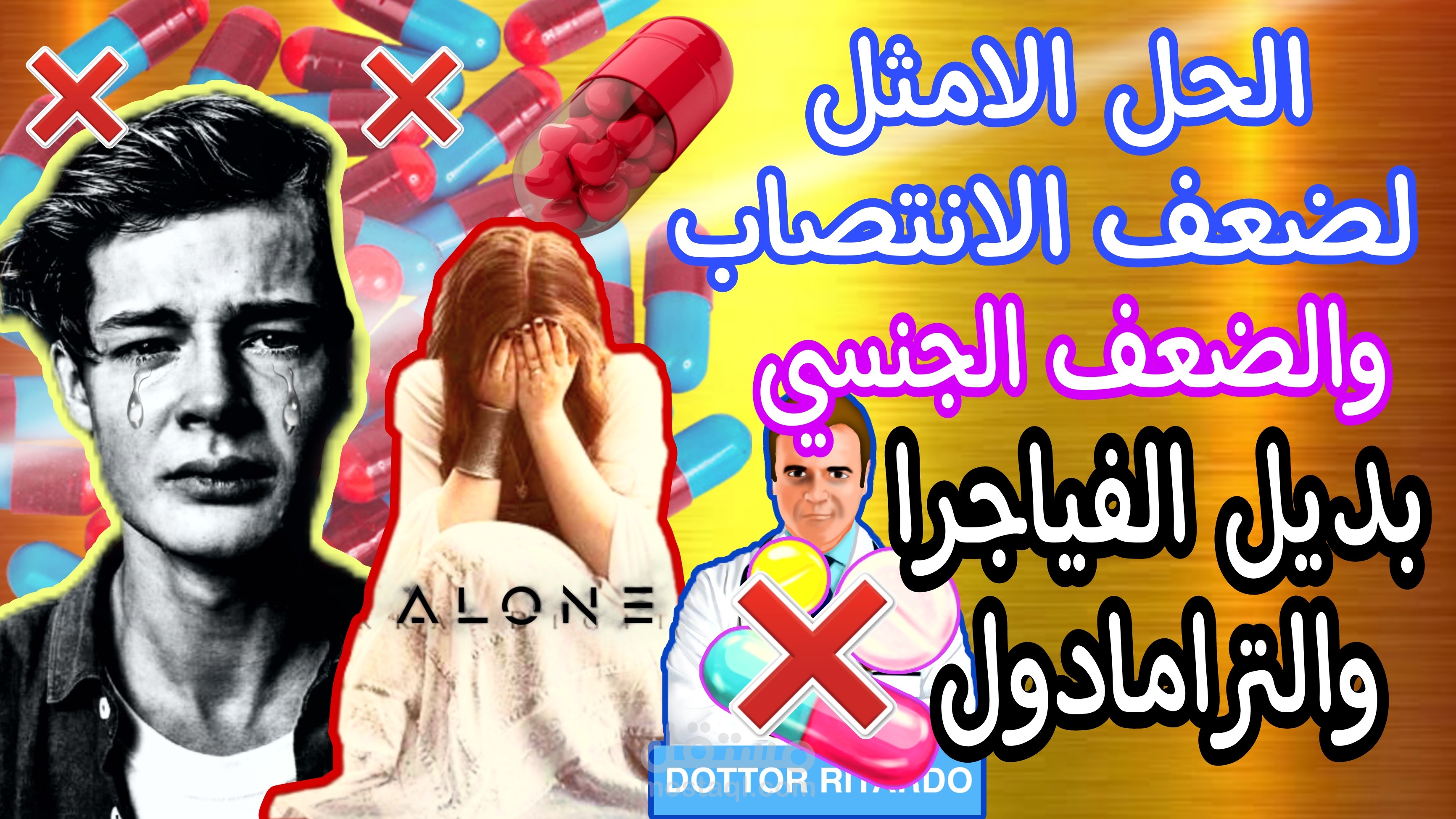 تصميم اعلان لشركه اجهزه طبيه وتعويضيه