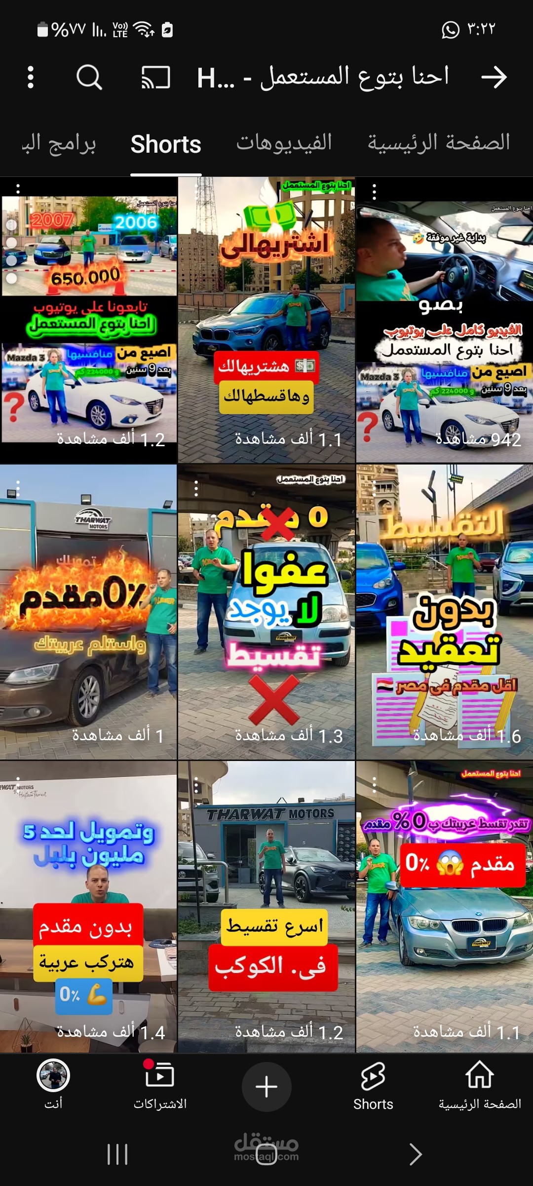 فيديو لتقسيط السيارات 2