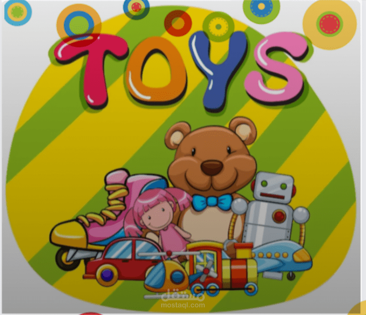 تصميم لمحل لعب اطفال