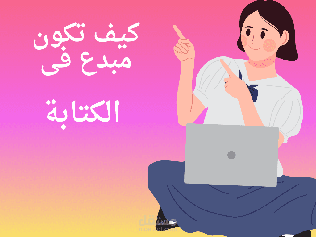 تصميم عرض احترافى متميز وجذاب (PowerPoint Presentation)