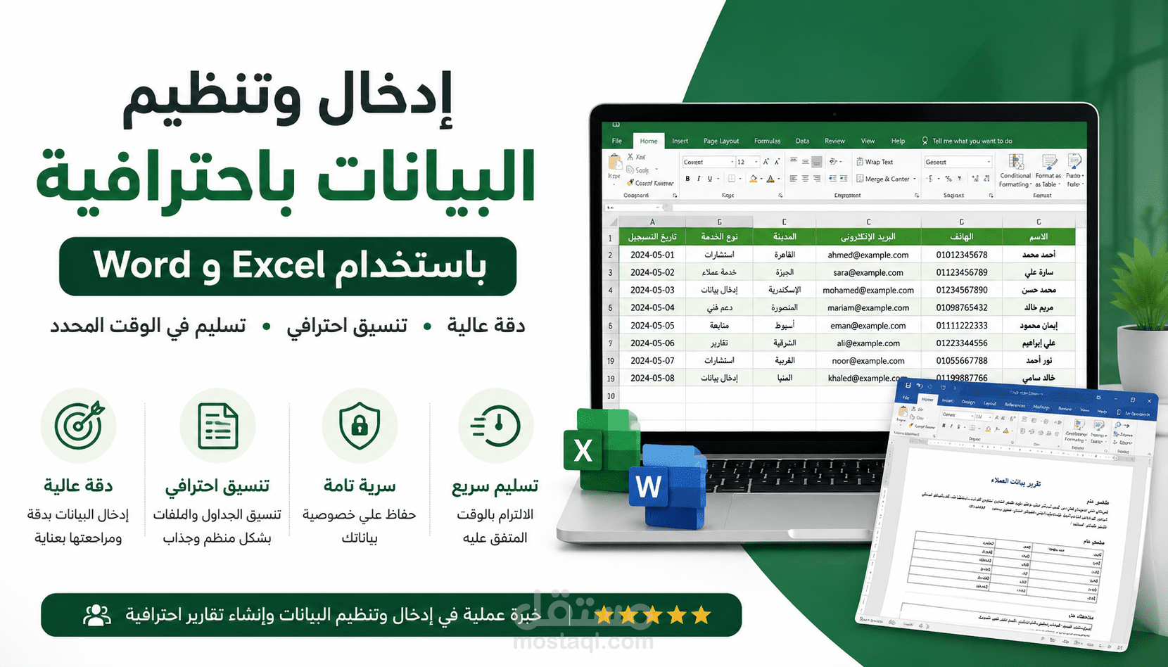 نظام إدارة واسترجاع بيانات مكتبة باستخدام Excel VBA