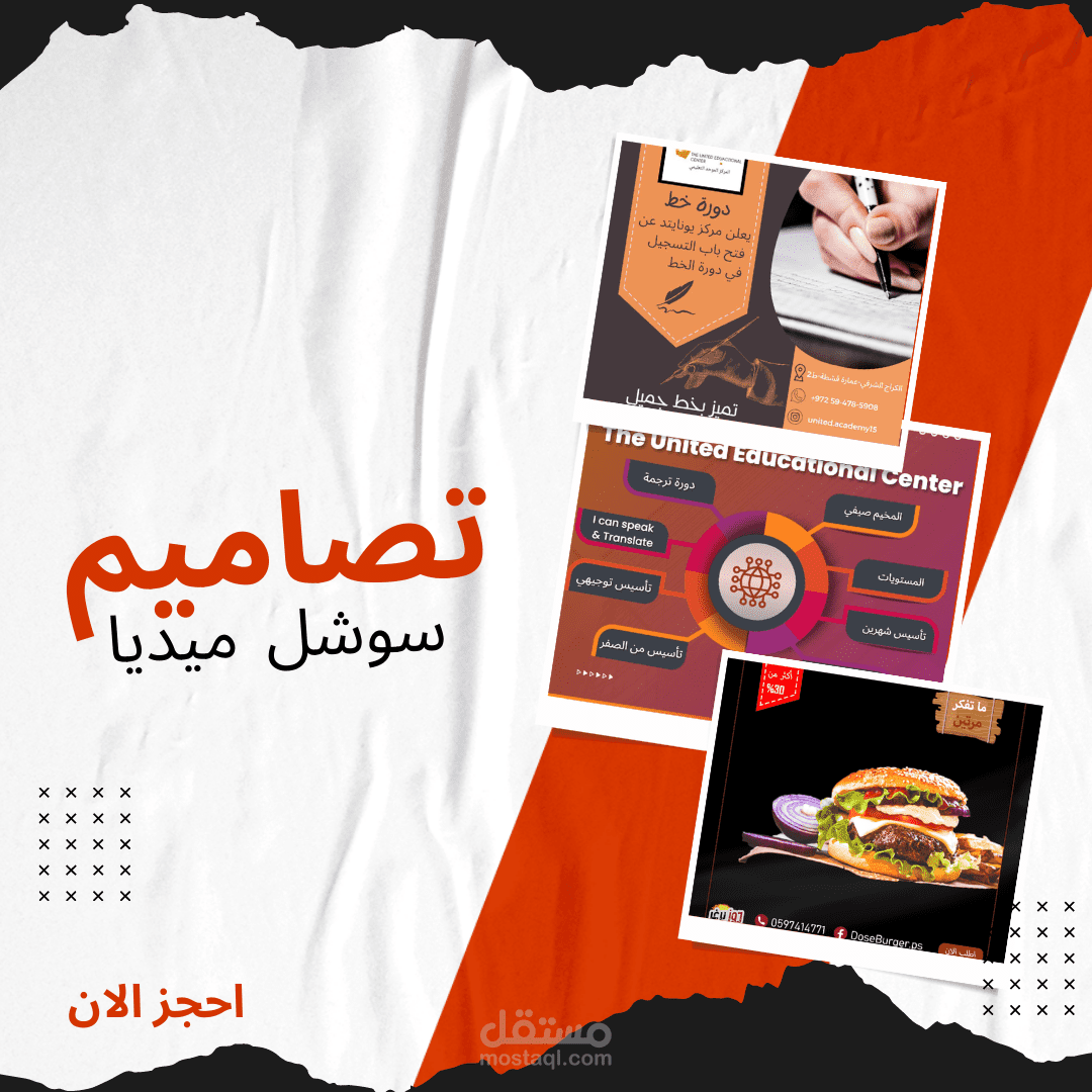 تصاميم سوشل ميديا