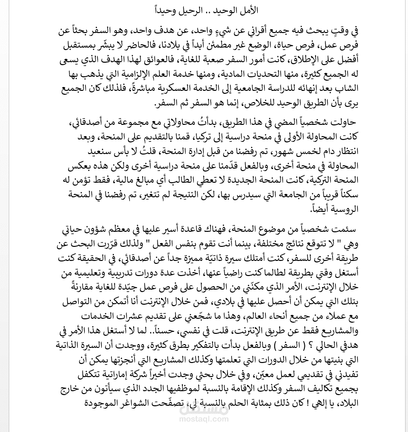 مجموعه من القصص الصغيره والحماسيه جدااا