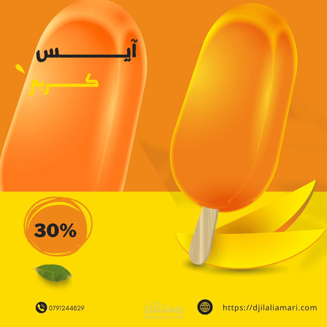 تصميم منشور احترافي على سوشل ميديا