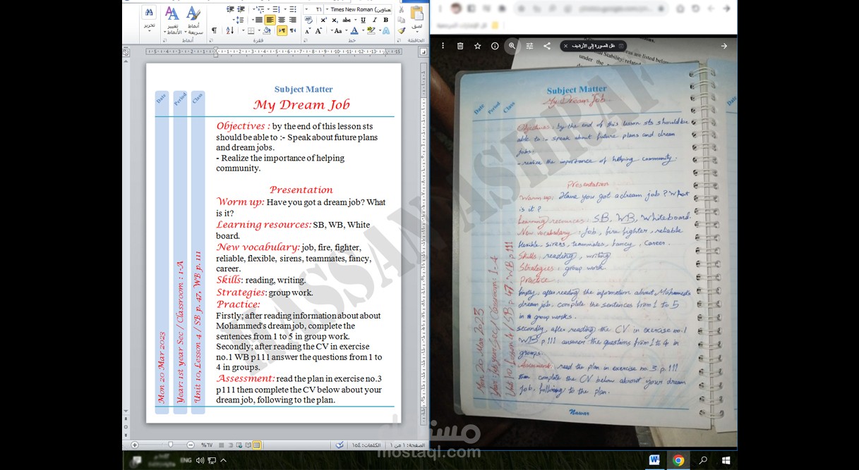 تفريغ نص من صور مكتوبة بخط اليد مع الإحتفاظ بالتنسيق على برنامج مايكروسوفت وورد Microsoft Word
