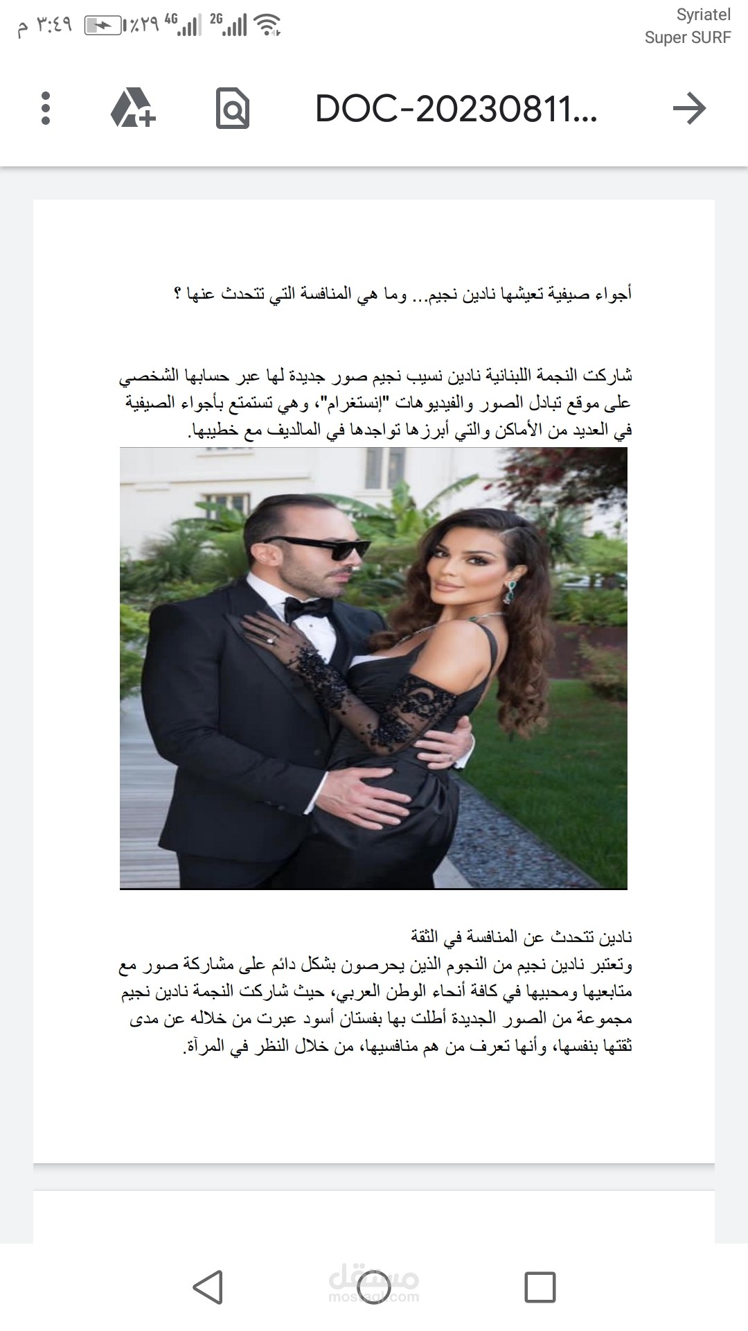 اخبار فنية