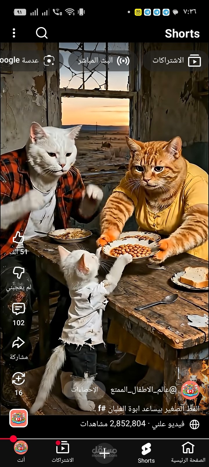 فيديو بالذكاء الاصطناعي