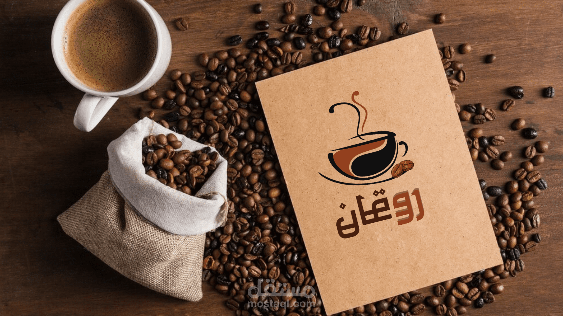 تصميم شعار احترافي لمقهي