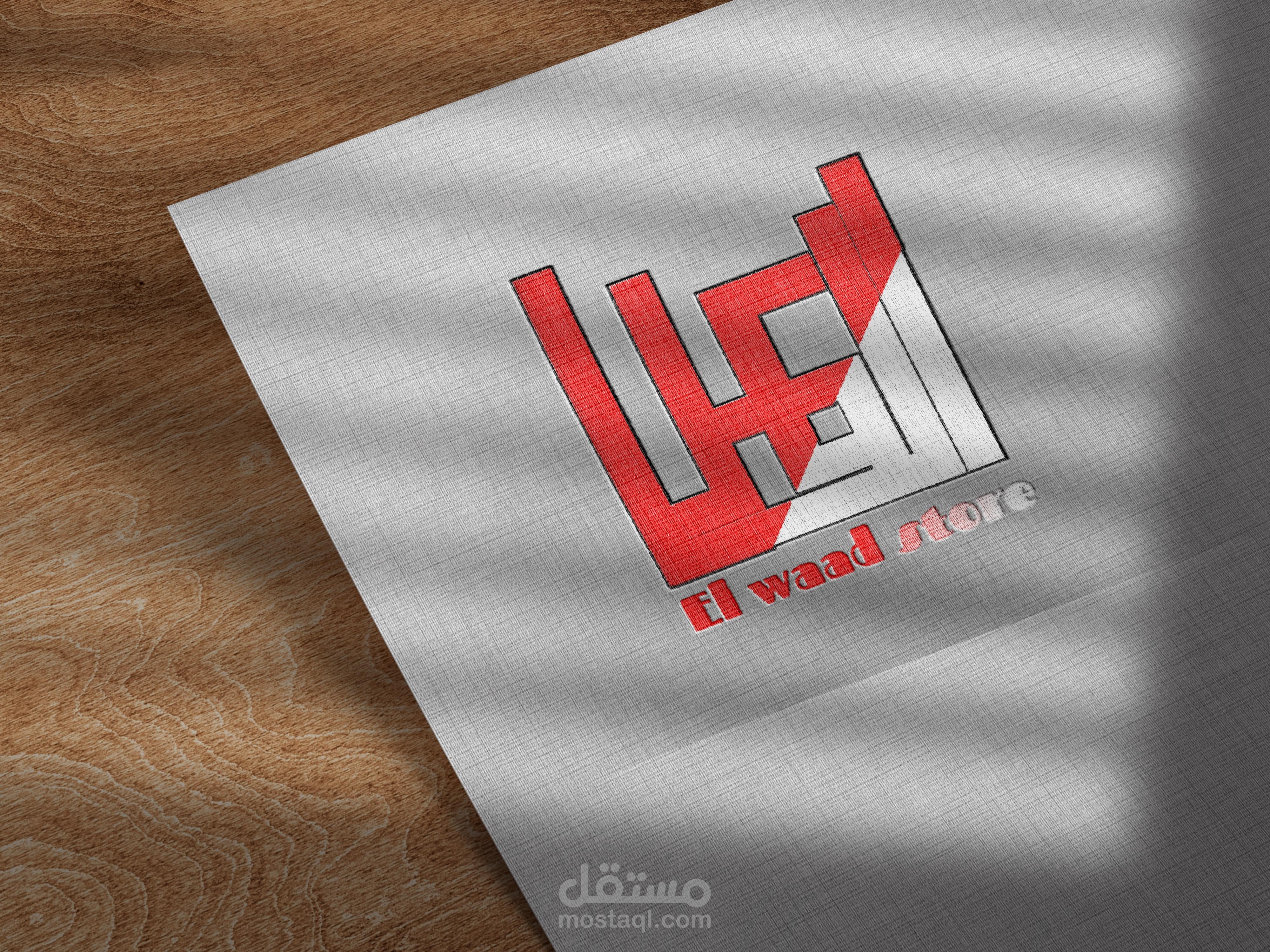 تصميم شعار تايبوجرافي