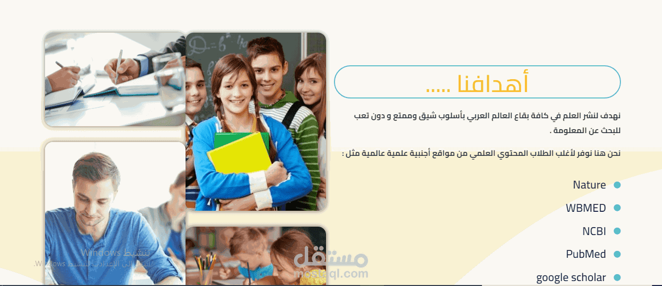 تصميم مدونة علوم بالعربي خاصة بصاحب المشروع لتدوين جميع مقالاته العلمية