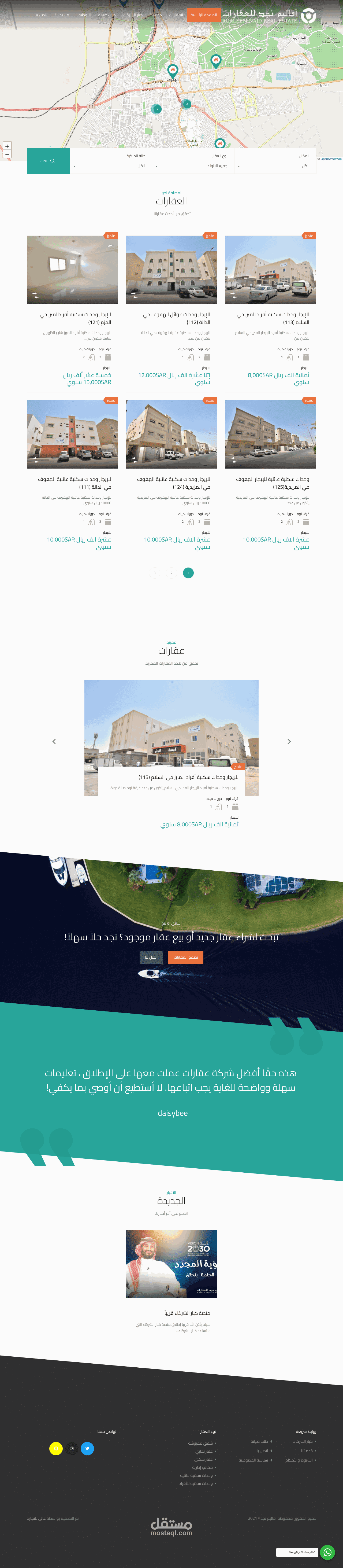 تصميم موقع اقاليم نجد للعقارات