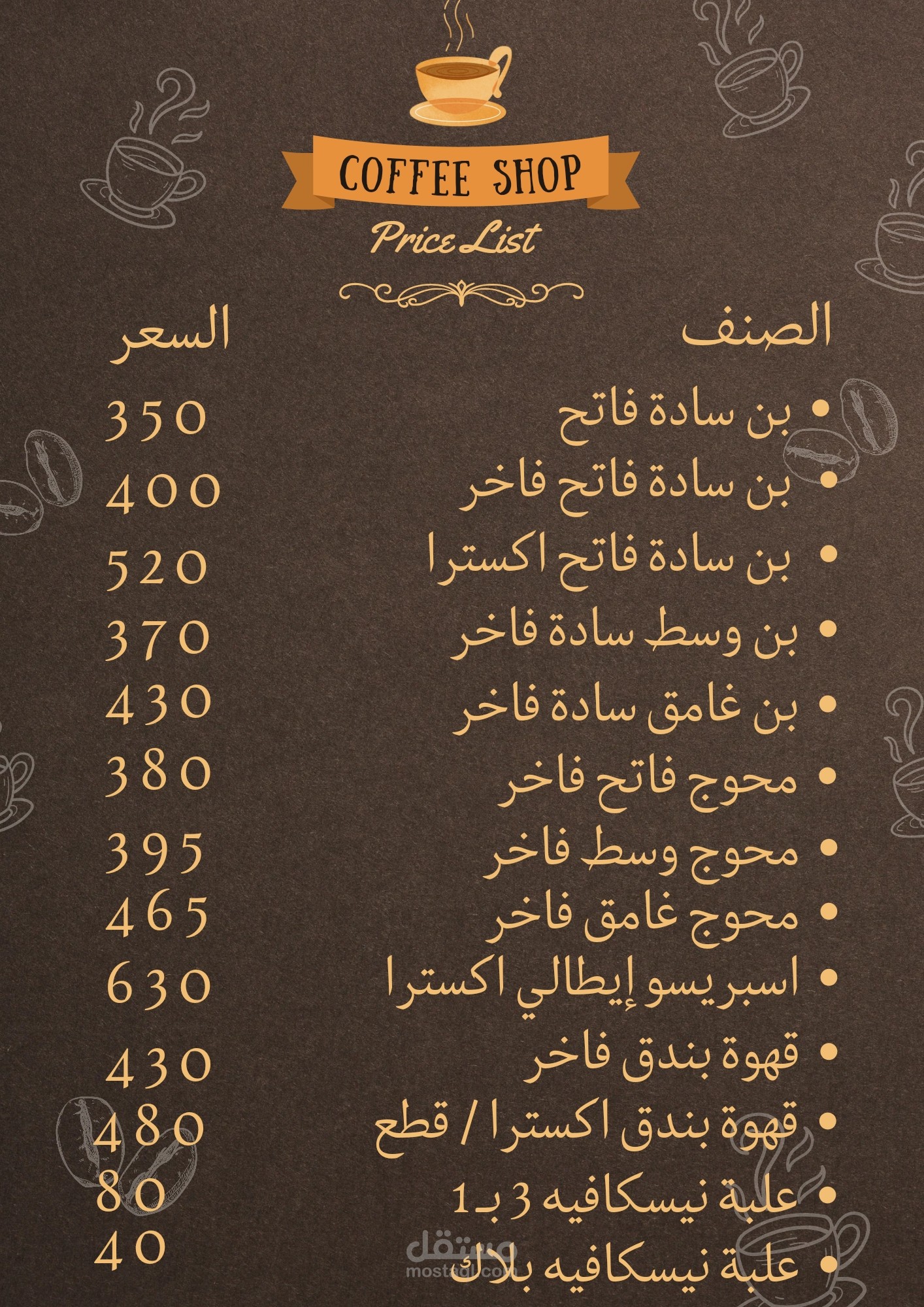 قائمة المنتجات مع الأسعار والعروض