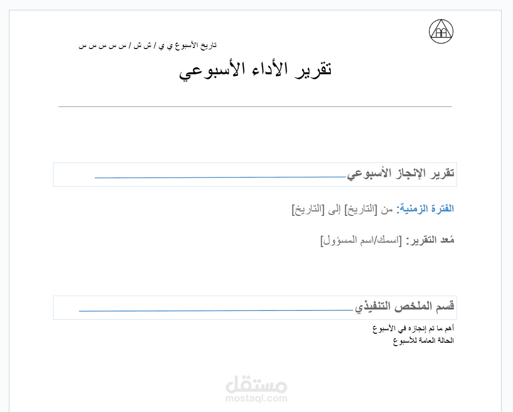 إنشاء القوالب في Google Docs - Word