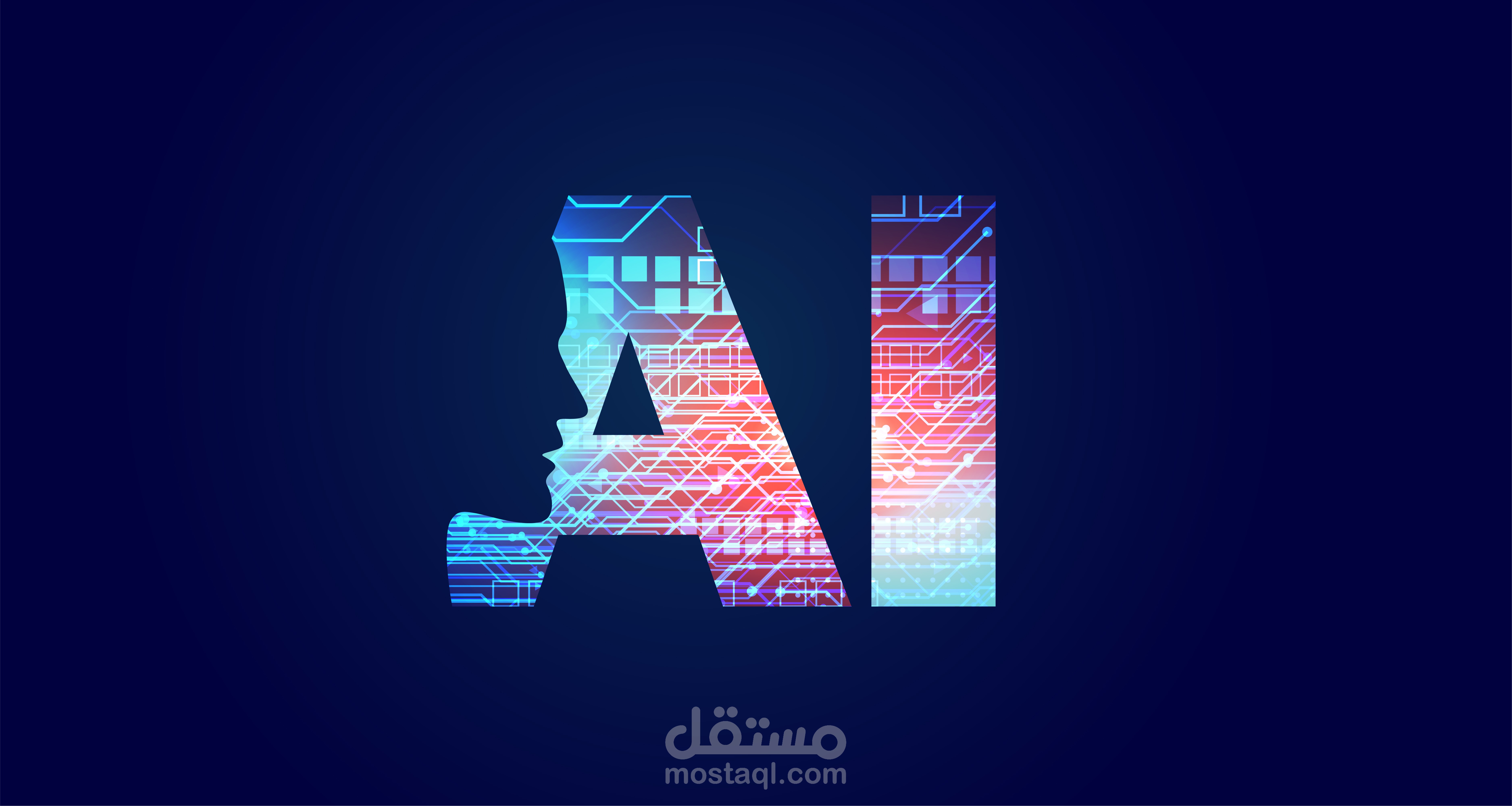 شعار احترافي عن الذكاء الاصطناعي (AI)
