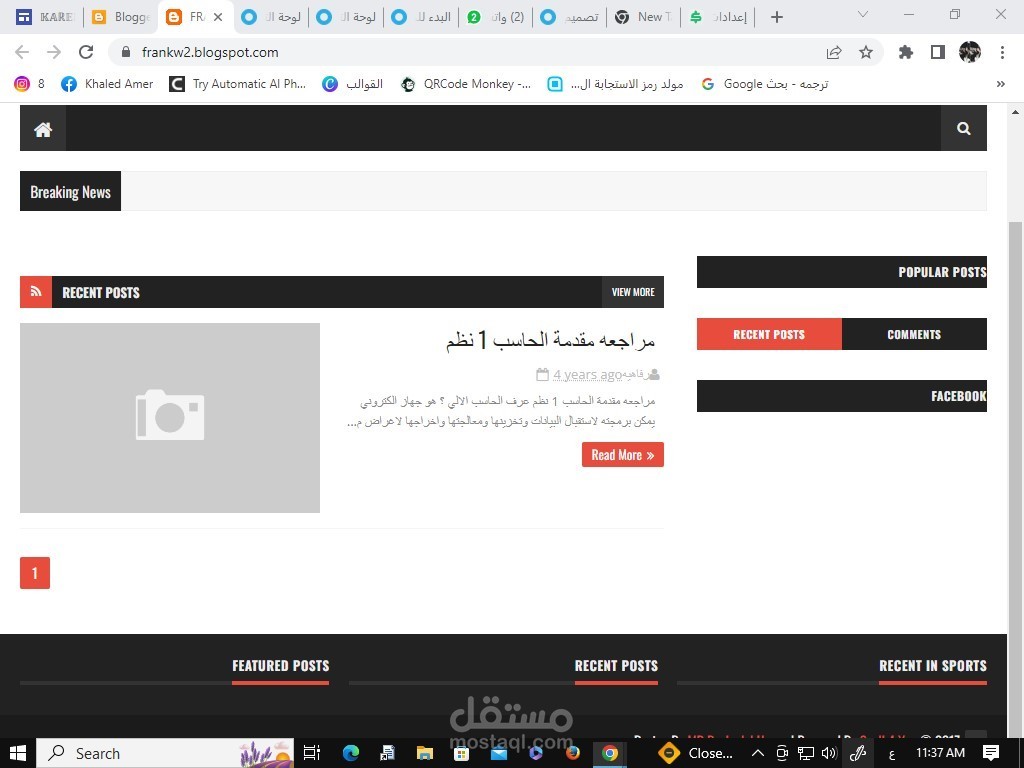 تصميم موقع blogger