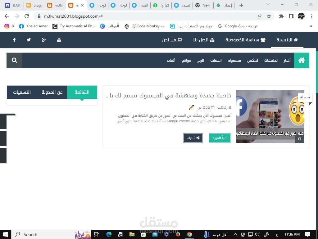 2تصميم موقع blogger