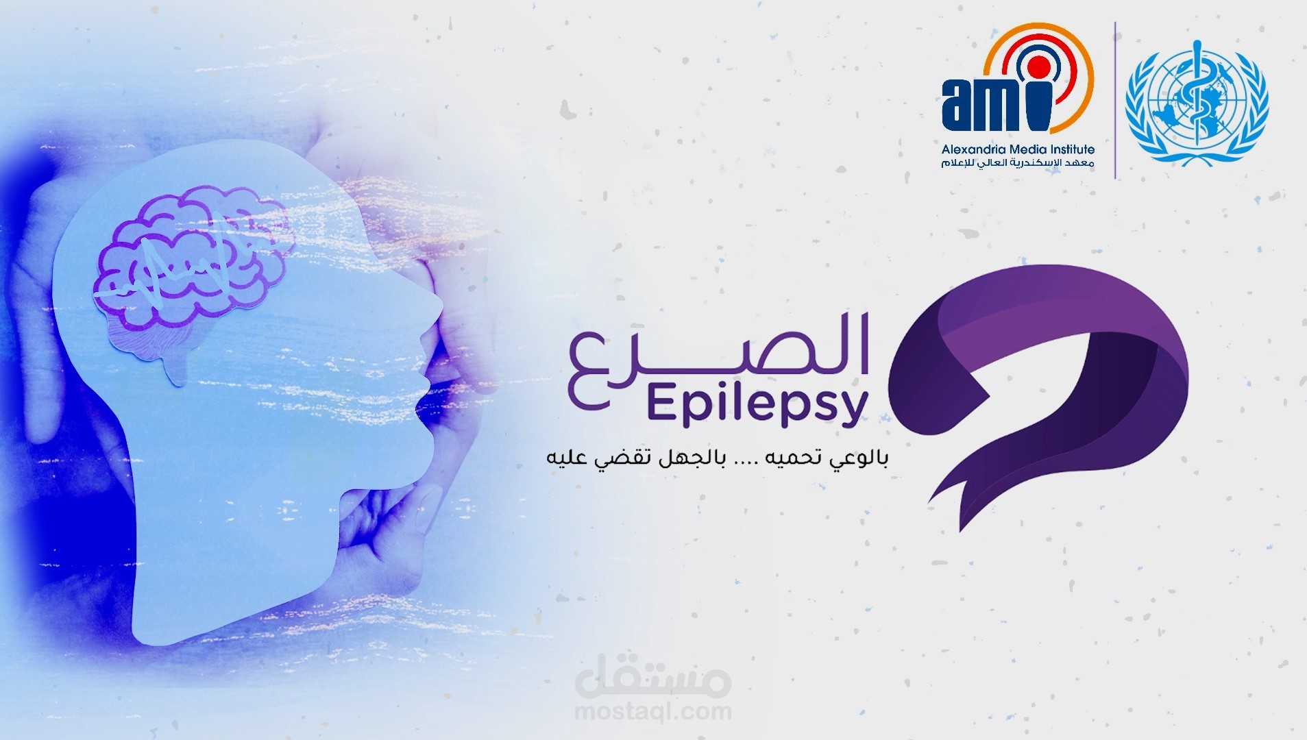 تصميم فيديو موشن جرافيك احترافي لمعهد الأسكندرية العالي للإعلام