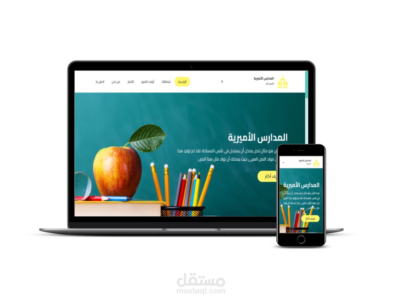 موقع ويب متكامل يبدأ من الصفر