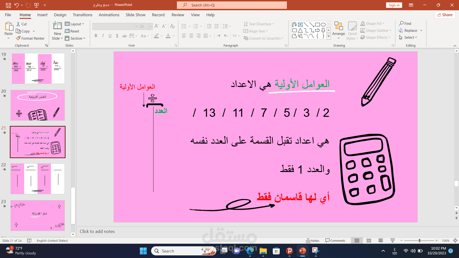 العوامل
