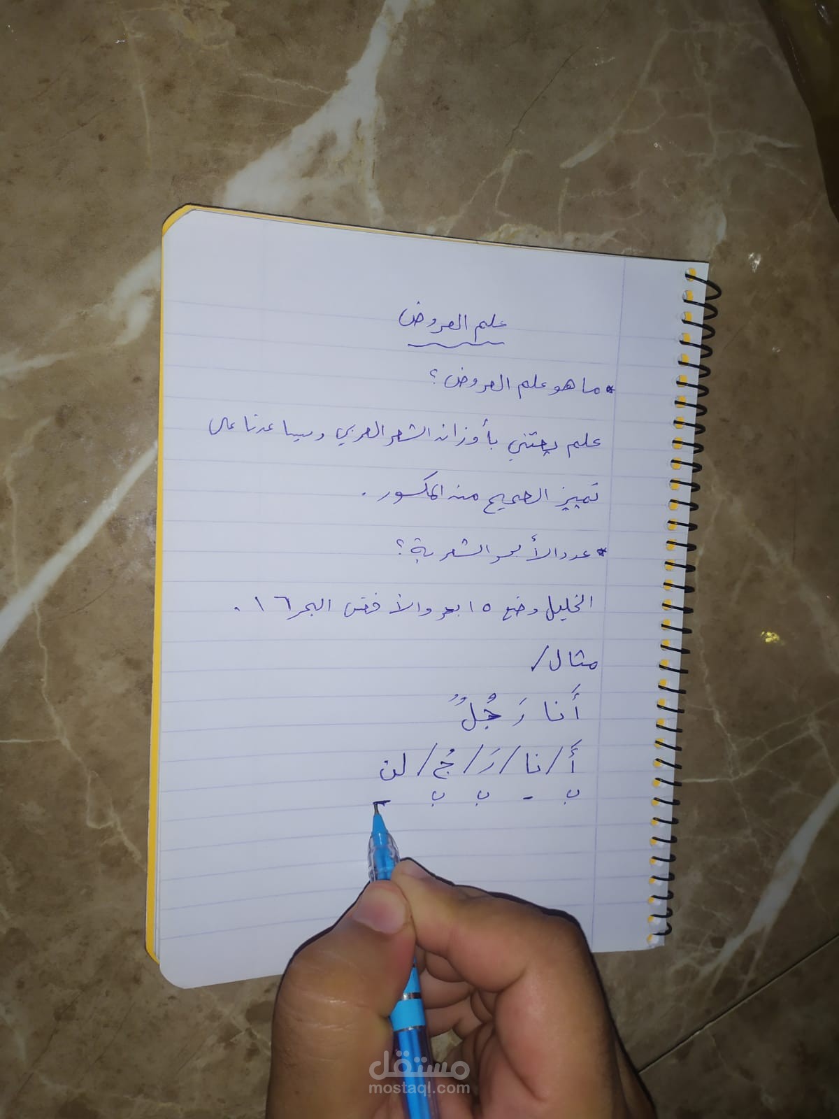 مدرس لغة عربية للصفوف من أول حتى الصف الثاني عشر