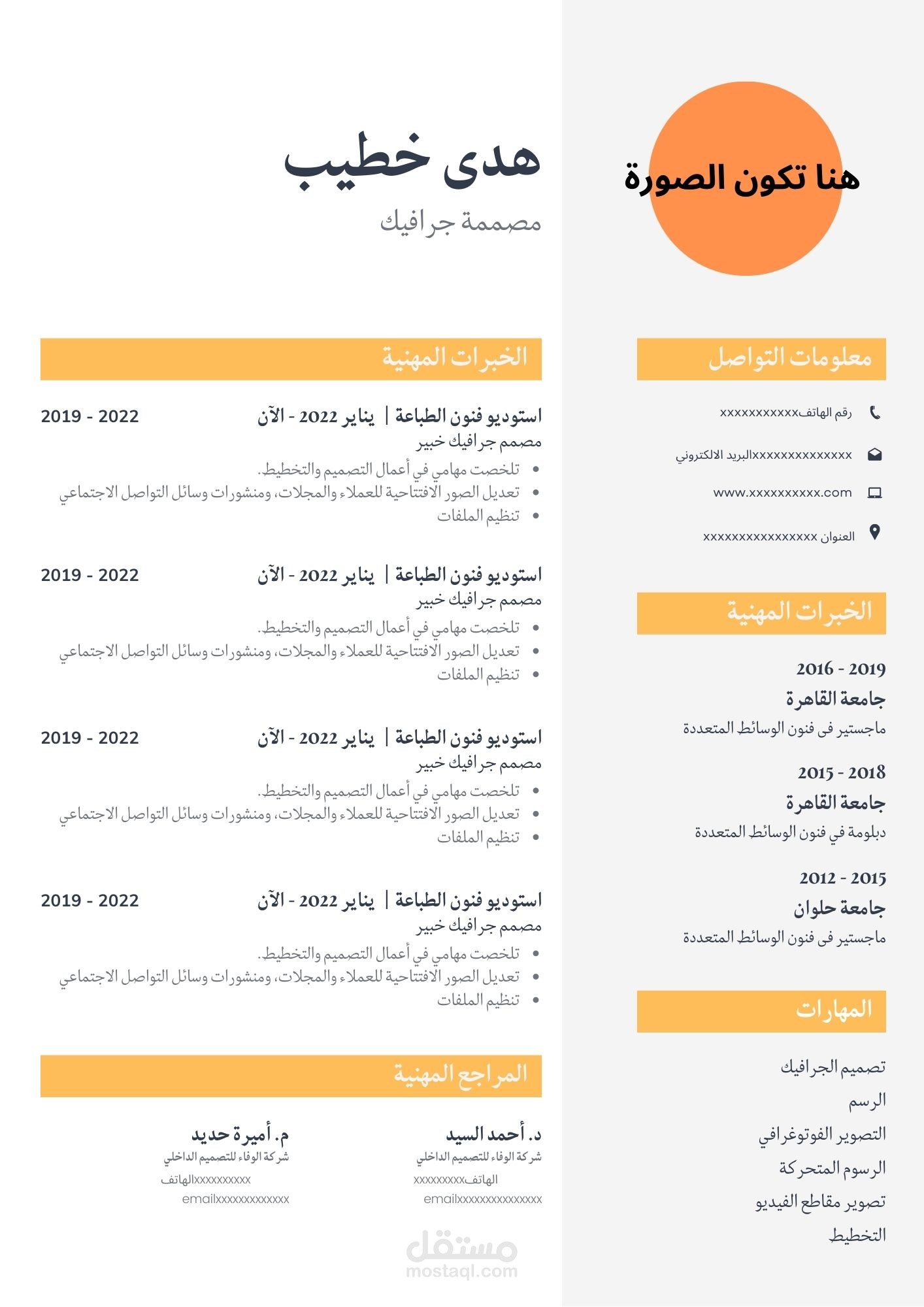 السيرة الذاتية pdf او jpg
