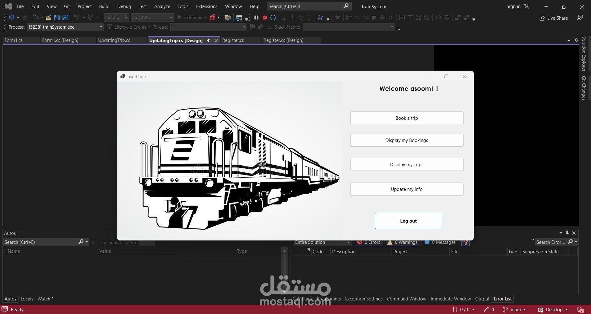 برنامج سطح مكتب لحجز القطارات