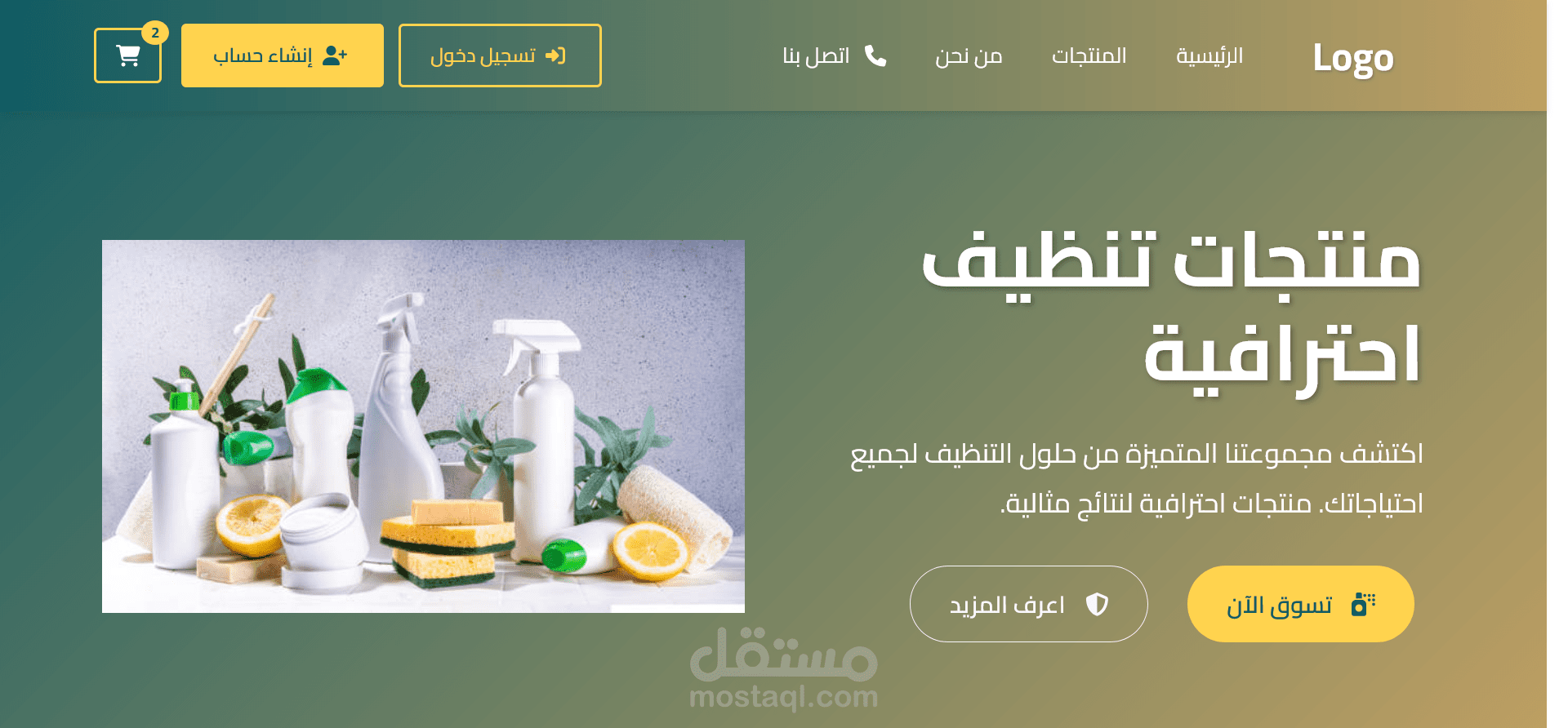 متجر التنظيف | حجز خدمات التنظيف بسهولة وسرعة